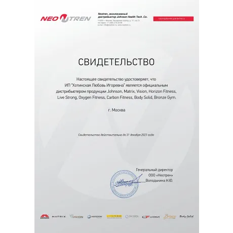 Опция баттерфляй Body Solid GPA-3 - Сертификат