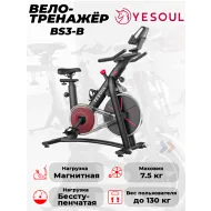 Велотренажер для похудения Yesoul BS3-B
