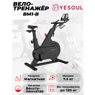 Велотренажер для похудения Yesoul BM1-B