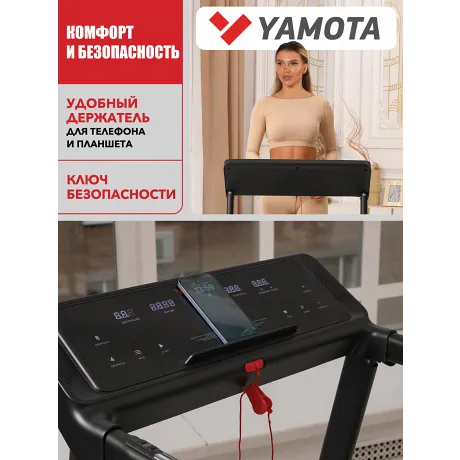 Беговая дорожка Yamota A126M - Фото 14