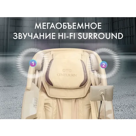 Массажный комплекс OTO CENTURION PRO ZEN CN-01 Бежевый - Фото 3