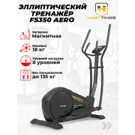 Эллиптический тренажер Hasttings FS350 AERO