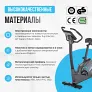 Велотренажер домашний OXYGEN FITNESS CARDIO CONCEPT 5 - Фото 6