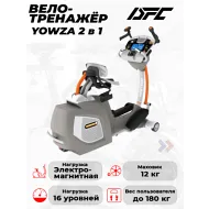 Тренажер YOWZA 2 в 1 эллипсоид/велотренажер с вращением торса NAPLES ELITE