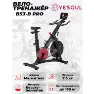 Велотренажер для похудения Yesoul BS3-B PRO