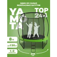 Уличный батут Yamota TOP 244 см (8ft)