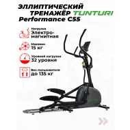 Эллиптический тренажер Tunturi Performance C55